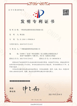 一種改性淀粉阻垢劑及其制備方法