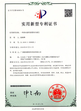 一種凈水器用前置組合濾芯