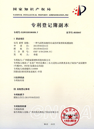 一種與活性炭燒結(jié)而成的環(huán)保型阻垢緩蝕柱